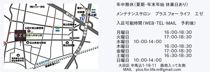 店舗情報　営業時間など